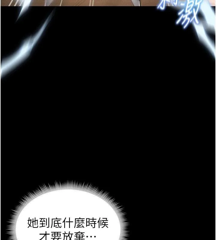 太妹攻略指南 - 第28話-被電暈的兩隻母狗 - page 110