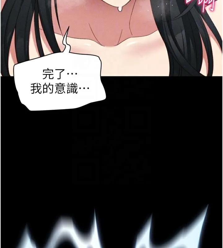 太妹攻略指南 - 第28話-被電暈的兩隻母狗 - page 114