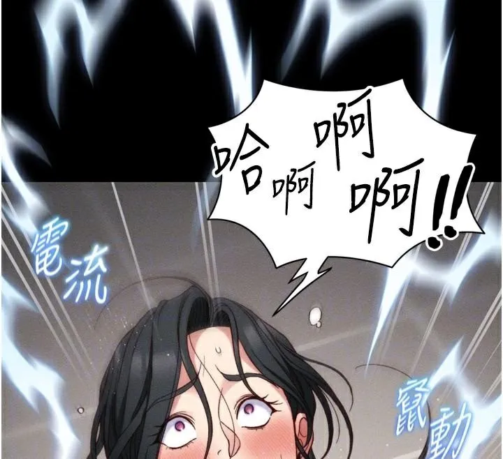 太妹攻略指南 - 第28話-被電暈的兩隻母狗 - page 115