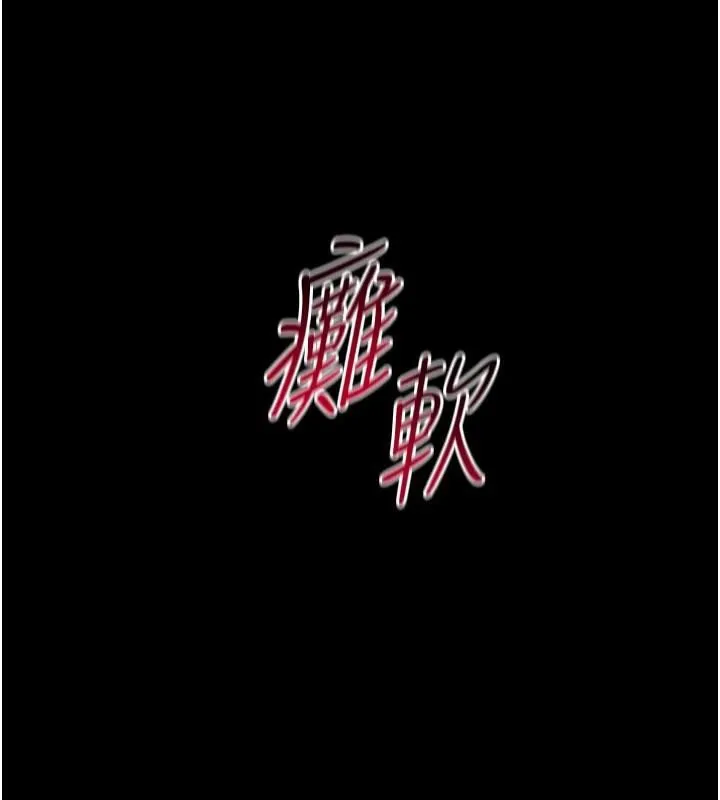 太妹攻略指南 - 第28話-被電暈的兩隻母狗 - page 121