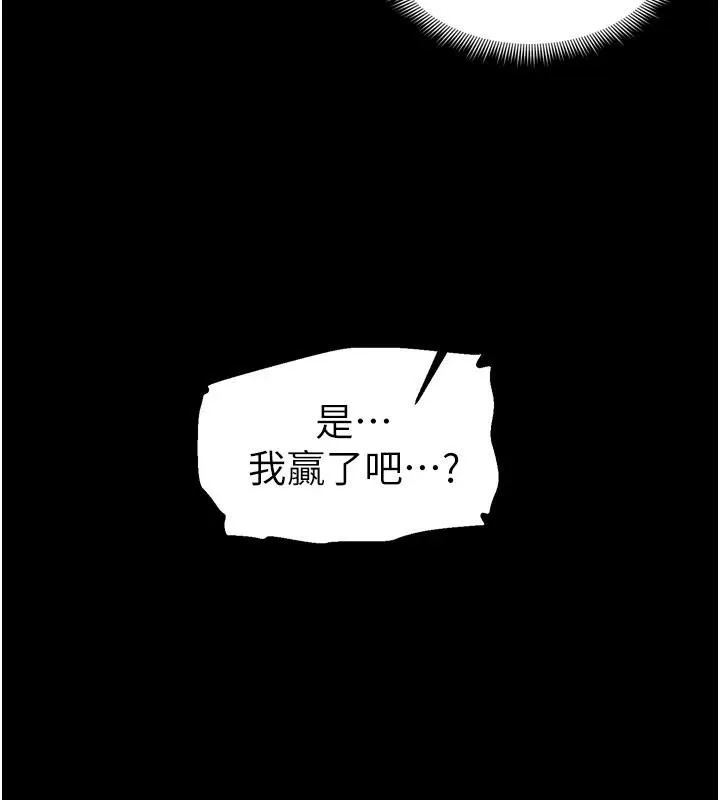 太妹攻略指南 - 第28話-被電暈的兩隻母狗 - page 127