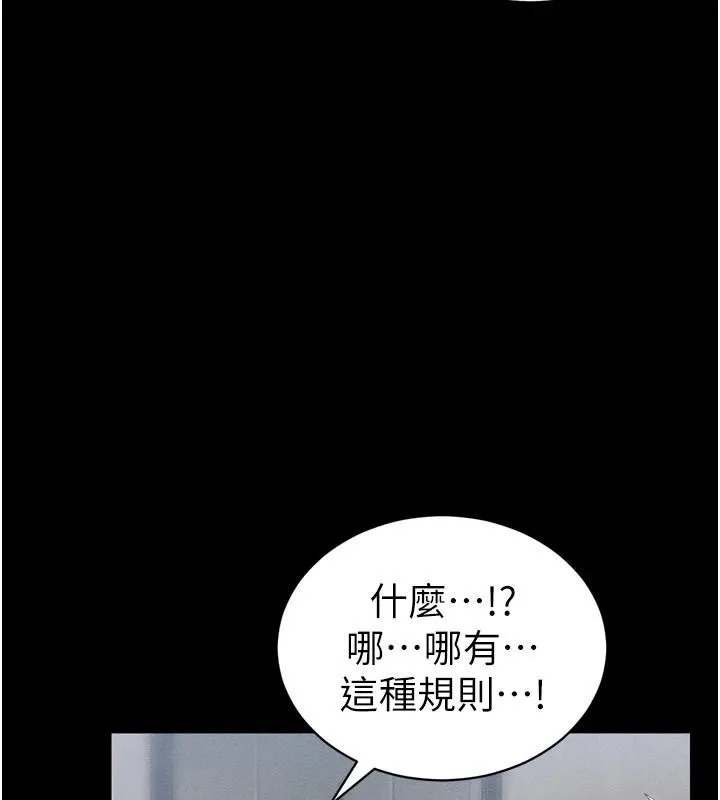 太妹攻略指南 - 第28話-被電暈的兩隻母狗 - page 130