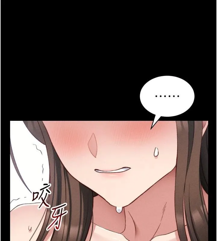 太妹攻略指南 - 第28話-被電暈的兩隻母狗 - page 133