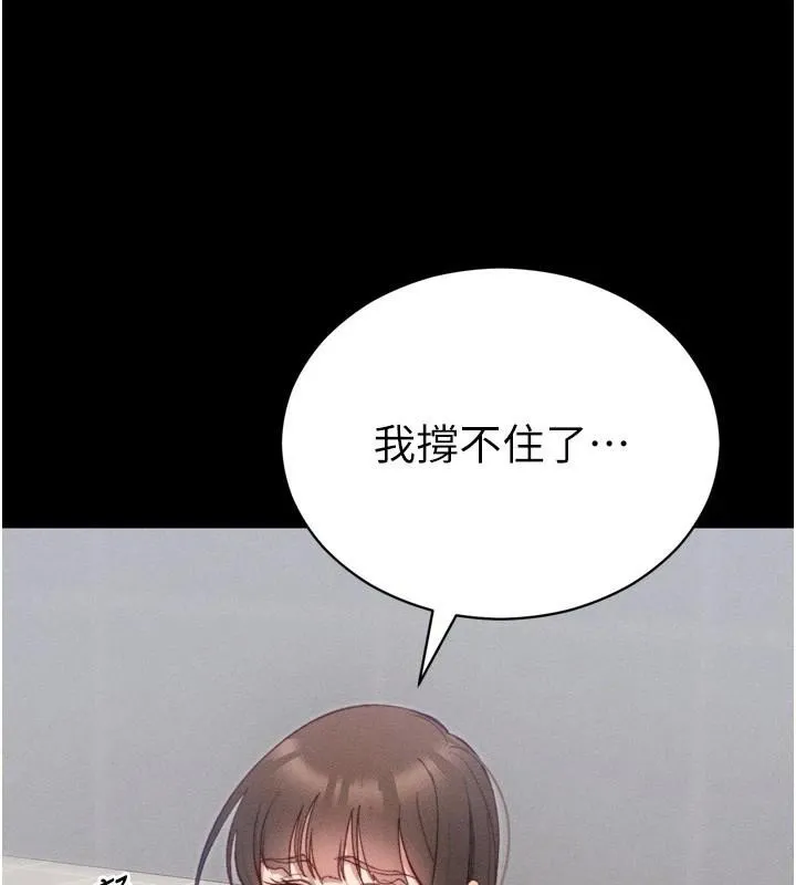 太妹攻略指南 - 第28話-被電暈的兩隻母狗 - page 135