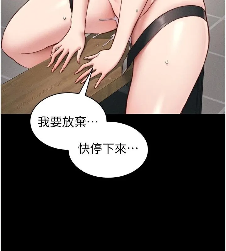太妹攻略指南 - 第28話-被電暈的兩隻母狗 - page 137