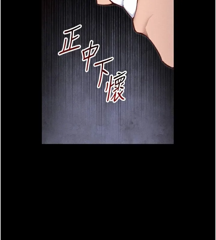 太妹攻略指南 - 第28話-被電暈的兩隻母狗 - page 139