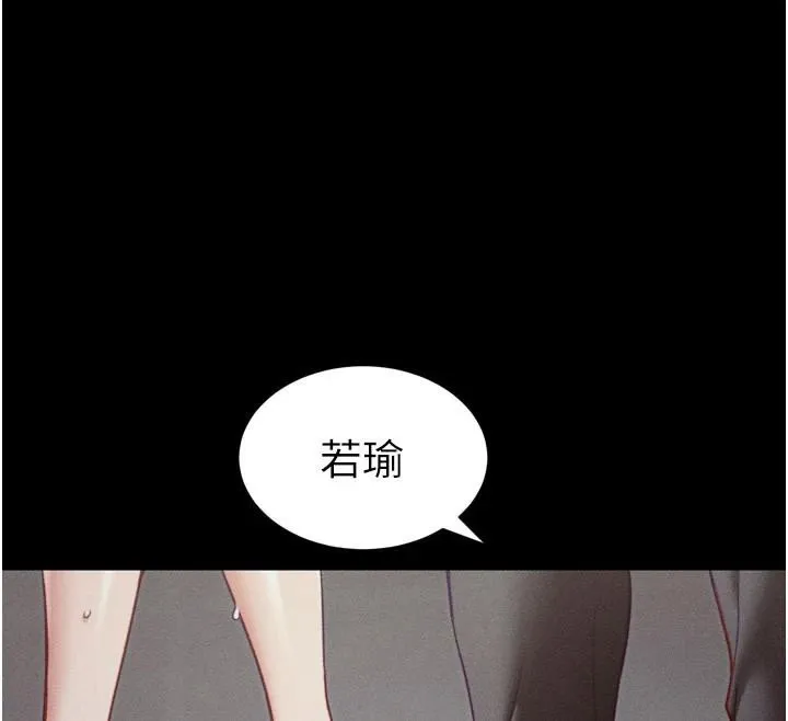 太妹攻略指南 - 第28話-被電暈的兩隻母狗 - page 144