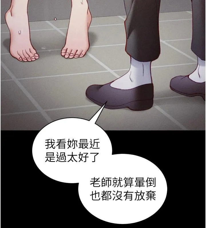 太妹攻略指南 - 第28話-被電暈的兩隻母狗 - page 145