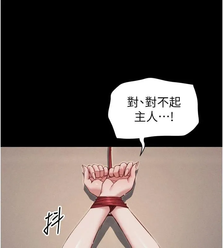 太妹攻略指南 - 第28話-被電暈的兩隻母狗 - page 146