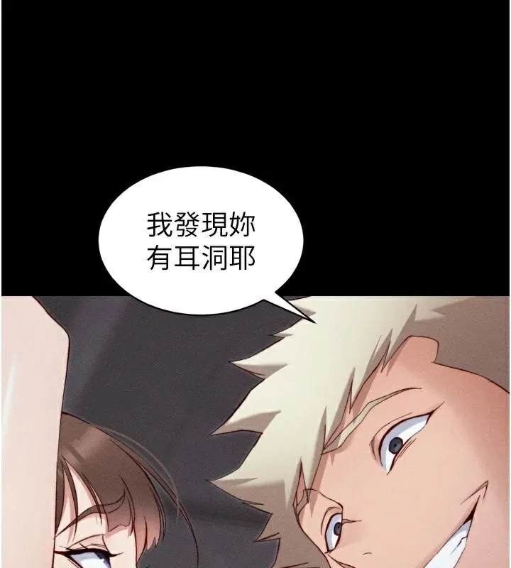 太妹攻略指南 - 第28話-被電暈的兩隻母狗 - page 149
