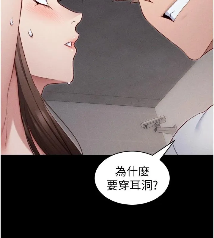 太妹攻略指南 - 第28話-被電暈的兩隻母狗 - page 150