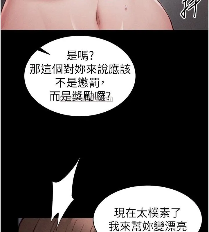 太妹攻略指南 - 第28話-被電暈的兩隻母狗 - page 154