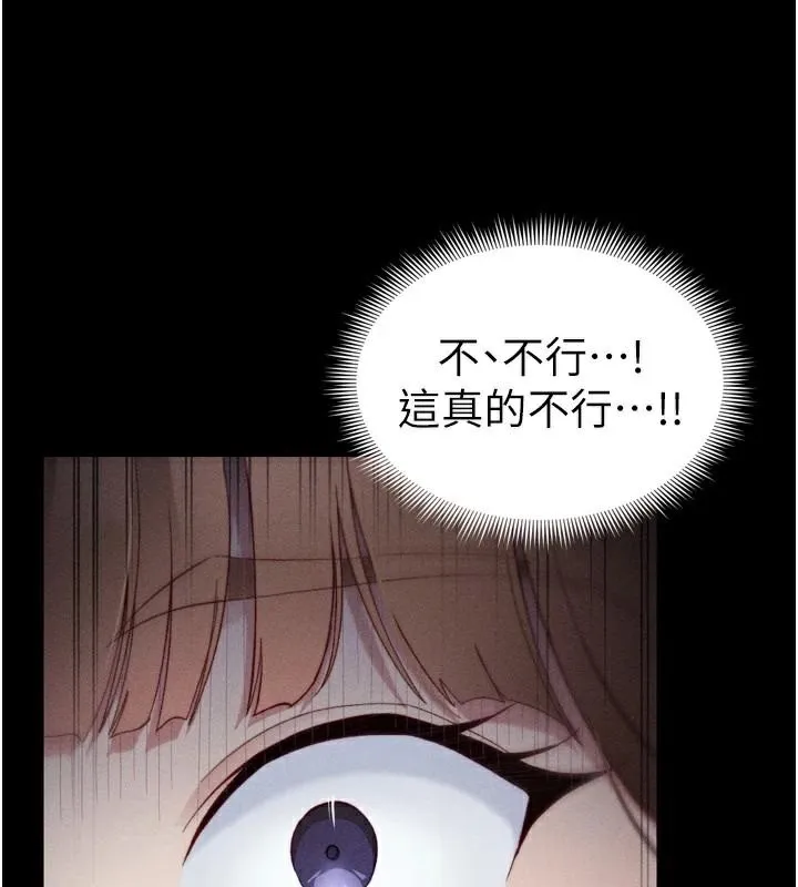 太妹攻略指南 - 第28話-被電暈的兩隻母狗 - page 157