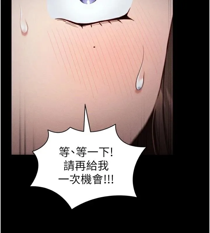 太妹攻略指南 - 第28話-被電暈的兩隻母狗 - page 158