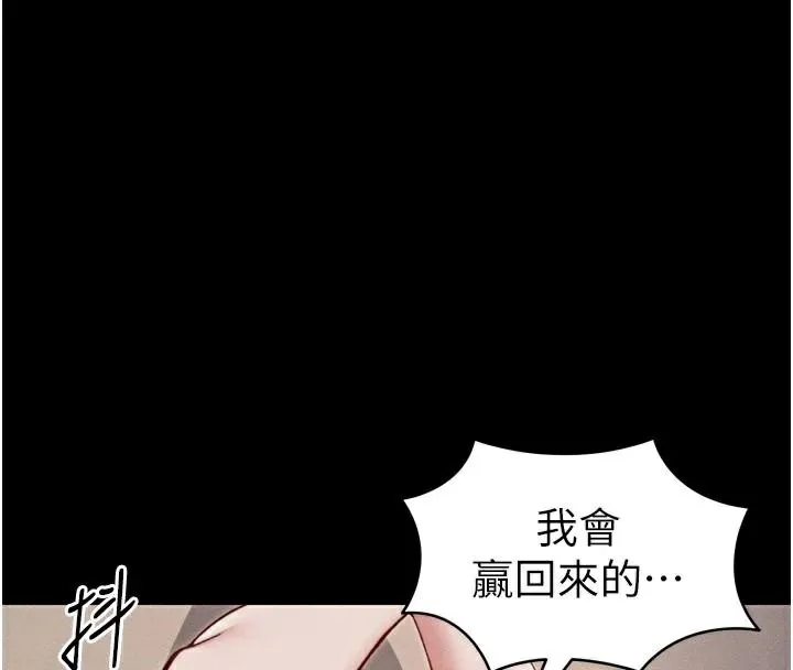 太妹攻略指南 - 第28話-被電暈的兩隻母狗 - page 159