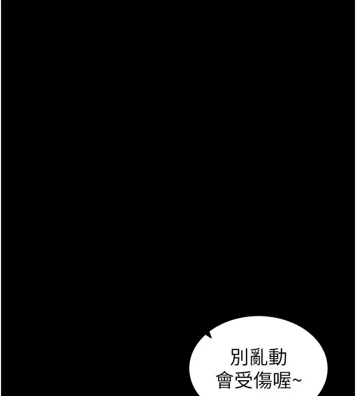 太妹攻略指南 - 第28話-被電暈的兩隻母狗 - page 162
