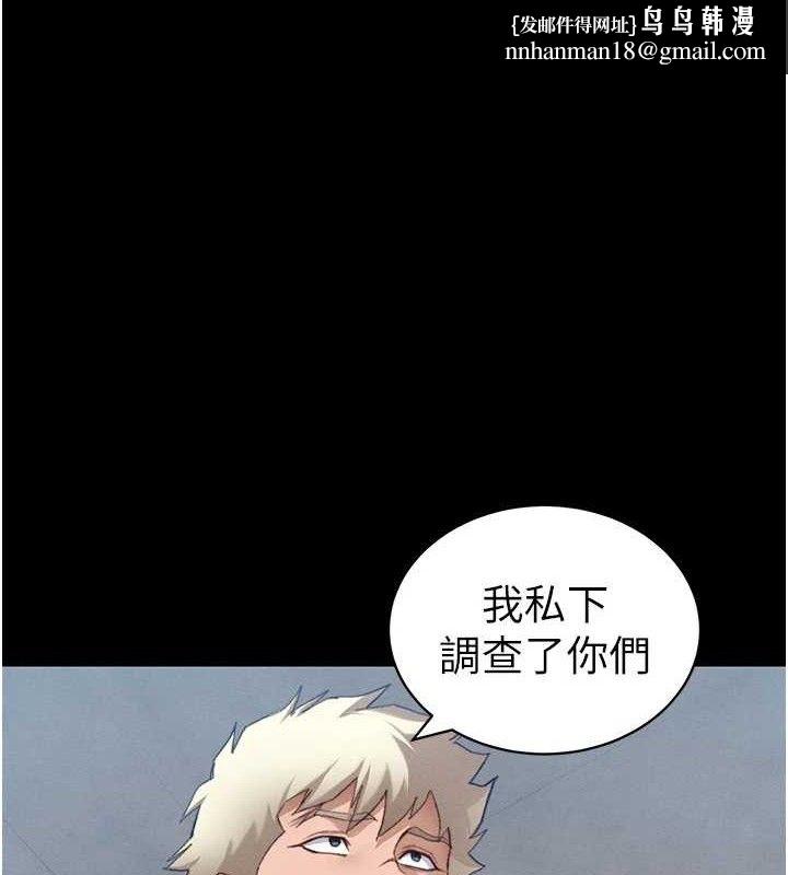 太妹攻略指南 - 第39話-情侶版真心話大冒險 - page 1