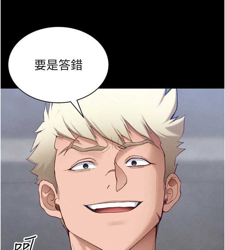 太妹攻略指南 - 第39話-情侶版真心話大冒險 - page 7