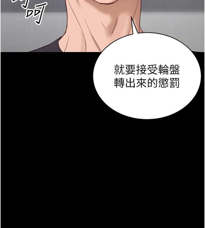 太妹攻略指南 - 第39話-情侶版真心話大冒險 - page 8