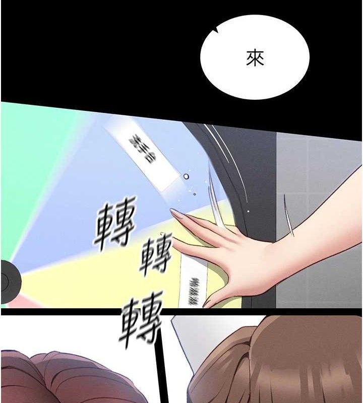 太妹攻略指南 - 第39話-情侶版真心話大冒險 - page 9