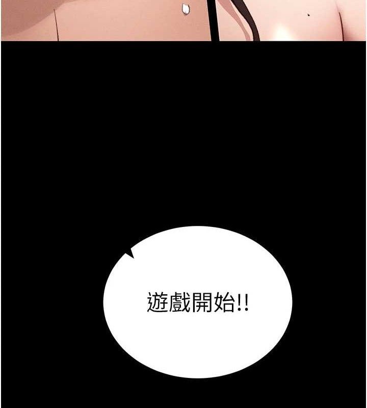太妹攻略指南 - 第39話-情侶版真心話大冒險 - page 11