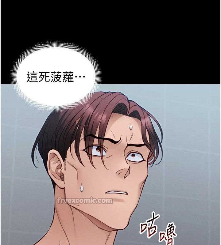 太妹攻略指南 - 第39話-情侶版真心話大冒險 - page 15