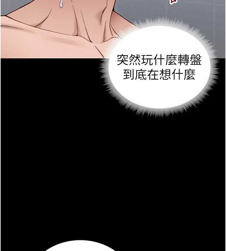 太妹攻略指南 - 第39話-情侶版真心話大冒險 - page 16