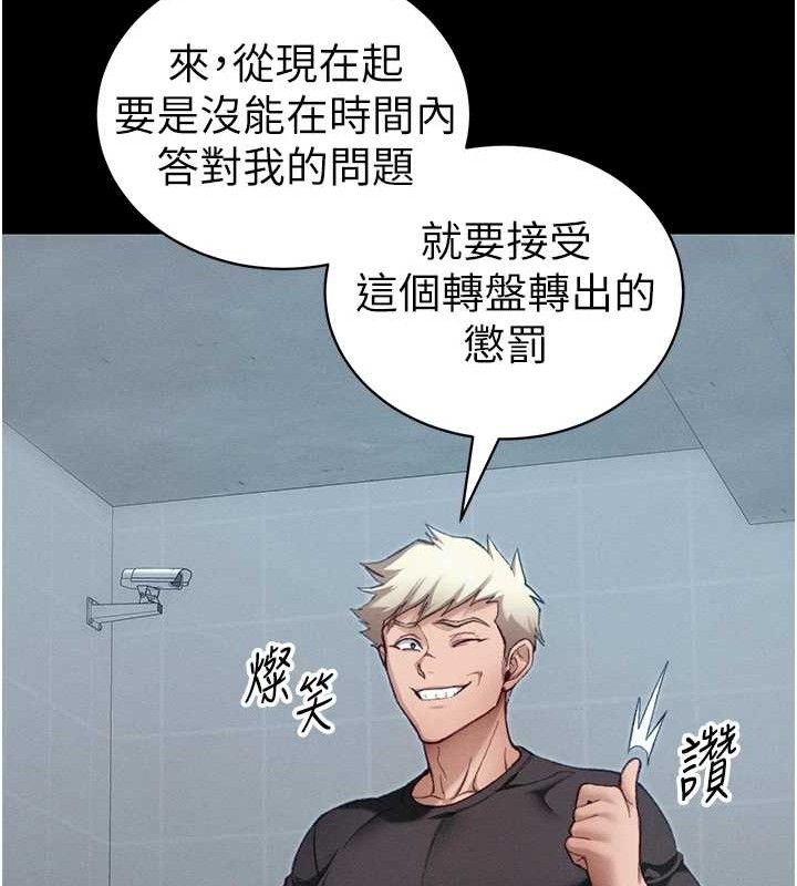 太妹攻略指南 - 第39話-情侶版真心話大冒險 - page 17
