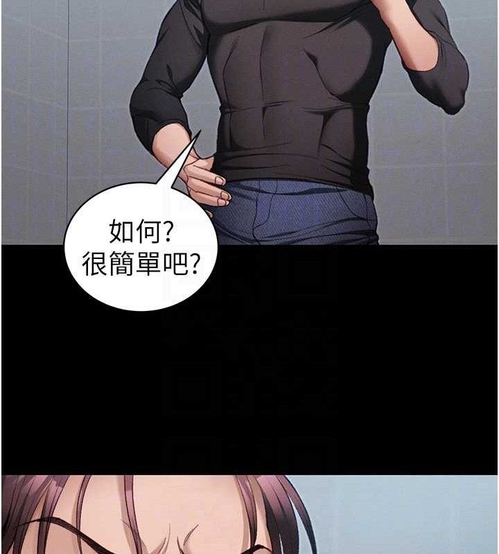 太妹攻略指南 - 第39話-情侶版真心話大冒險 - page 18