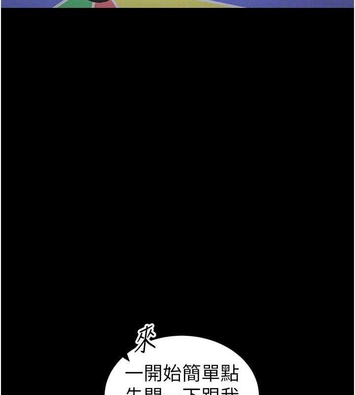 太妹攻略指南 - 第39話-情侶版真心話大冒險 - page 21