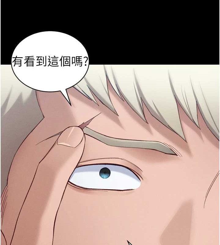 太妹攻略指南 - 第39話-情侶版真心話大冒險 - page 23