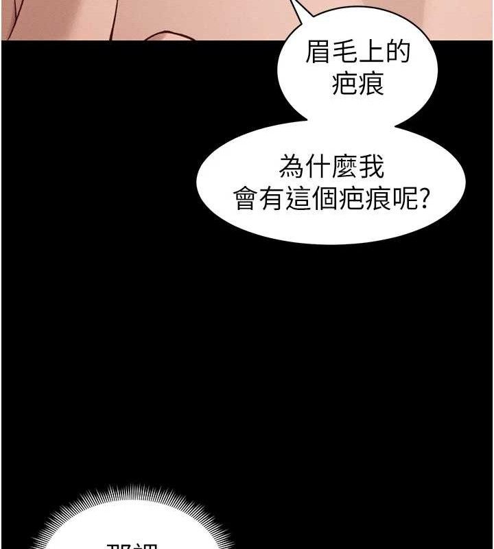 太妹攻略指南 - 第39話-情侶版真心話大冒險 - page 24