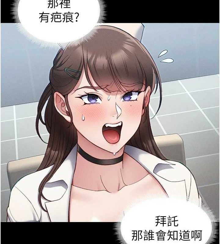 太妹攻略指南 - 第39話-情侶版真心話大冒險 - page 25