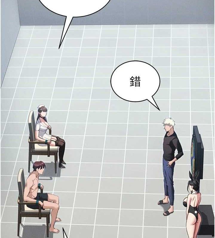 太妹攻略指南 - 第39話-情侶版真心話大冒險 - page 27