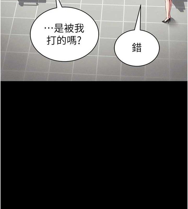 太妹攻略指南 - 第39話-情侶版真心話大冒險 - page 28