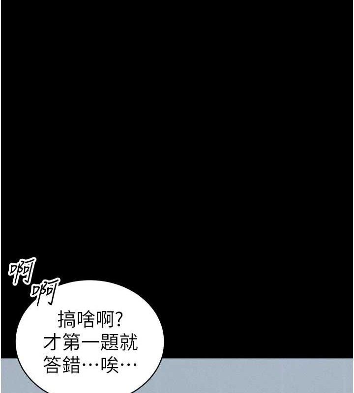 太妹攻略指南 - 第39話-情侶版真心話大冒險 - page 29