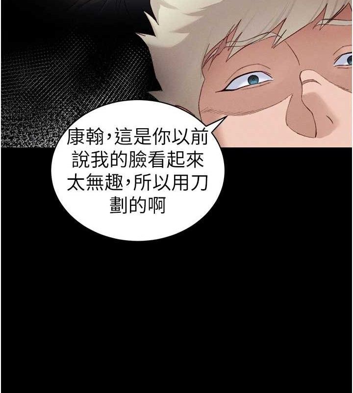 太妹攻略指南 - 第39話-情侶版真心話大冒險 - page 32