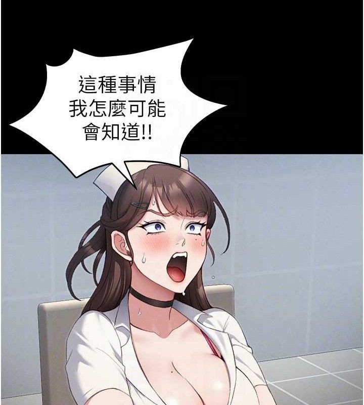 太妹攻略指南 - 第39話-情侶版真心話大冒險 - page 33