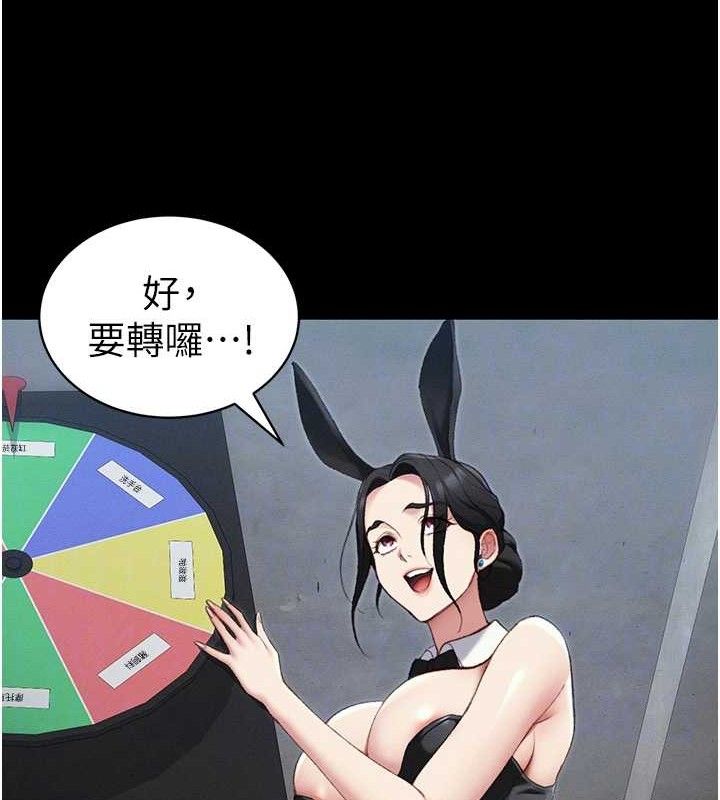 太妹攻略指南 - 第39話-情侶版真心話大冒險 - page 36
