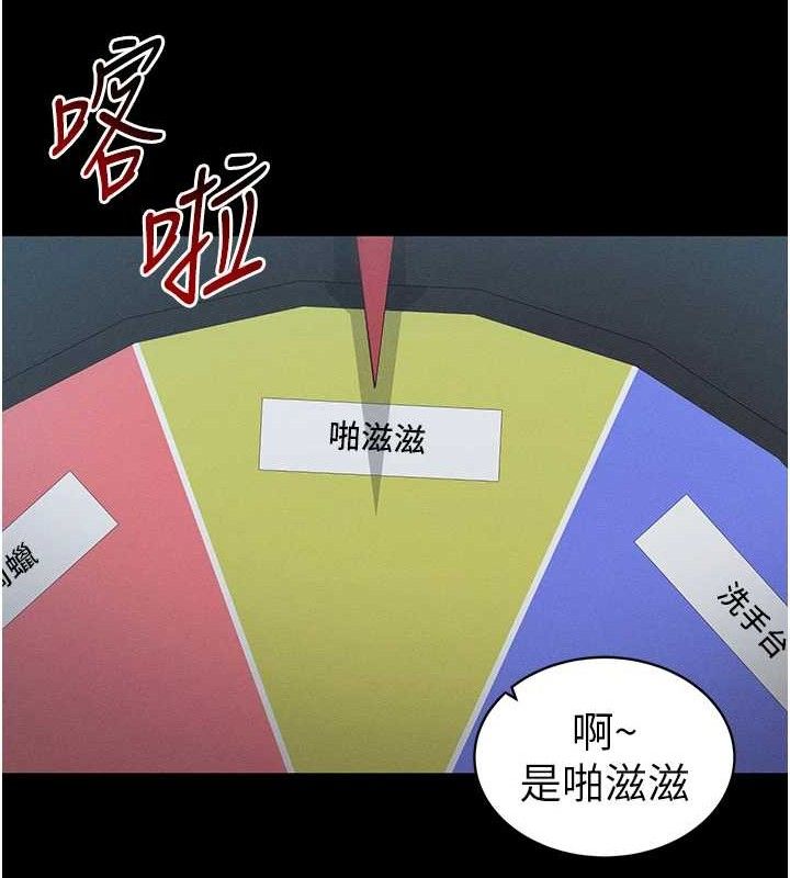 太妹攻略指南 - 第39話-情侶版真心話大冒險 - page 40