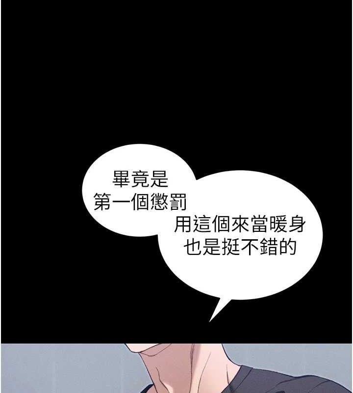 太妹攻略指南 - 第39話-情侶版真心話大冒險 - page 41