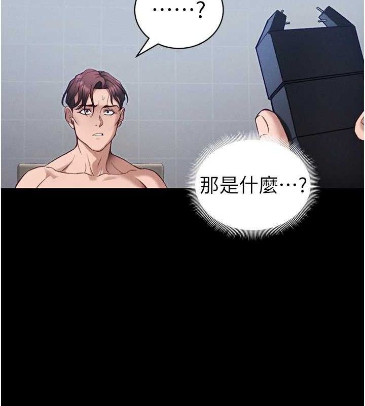 太妹攻略指南 - 第39話-情侶版真心話大冒險 - page 43