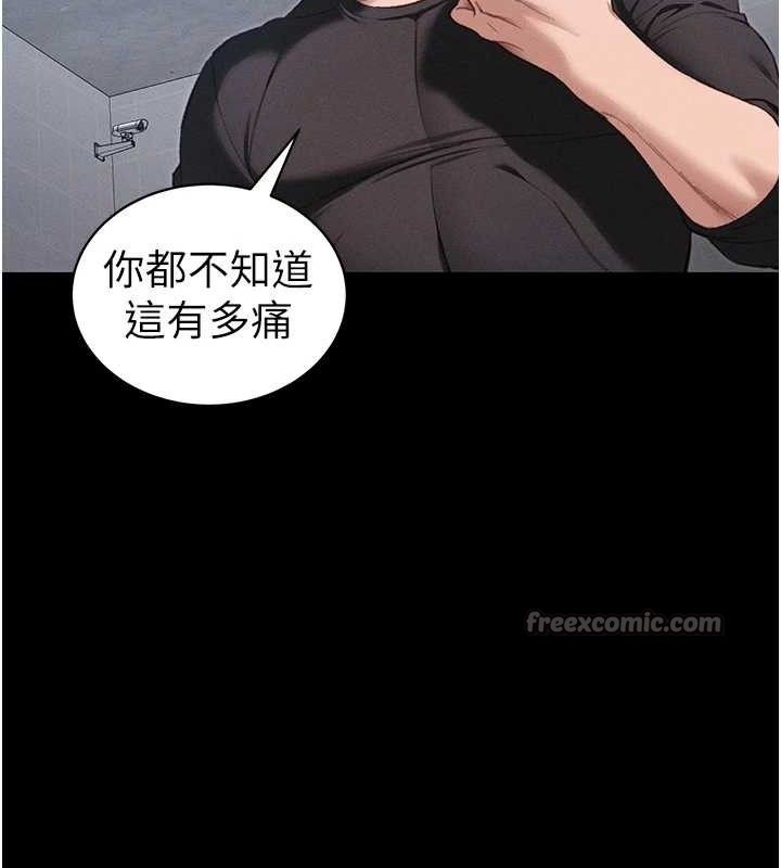 太妹攻略指南 - 第39話-情侶版真心話大冒險 - page 45