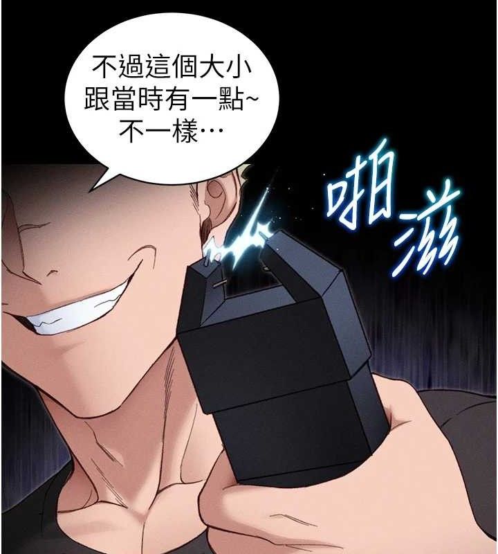 太妹攻略指南 - 第39話-情侶版真心話大冒險 - page 46
