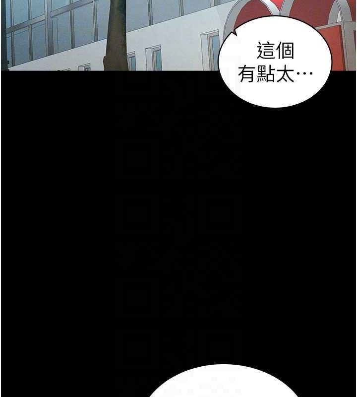 太妹攻略指南 - 第39話-情侶版真心話大冒險 - page 49