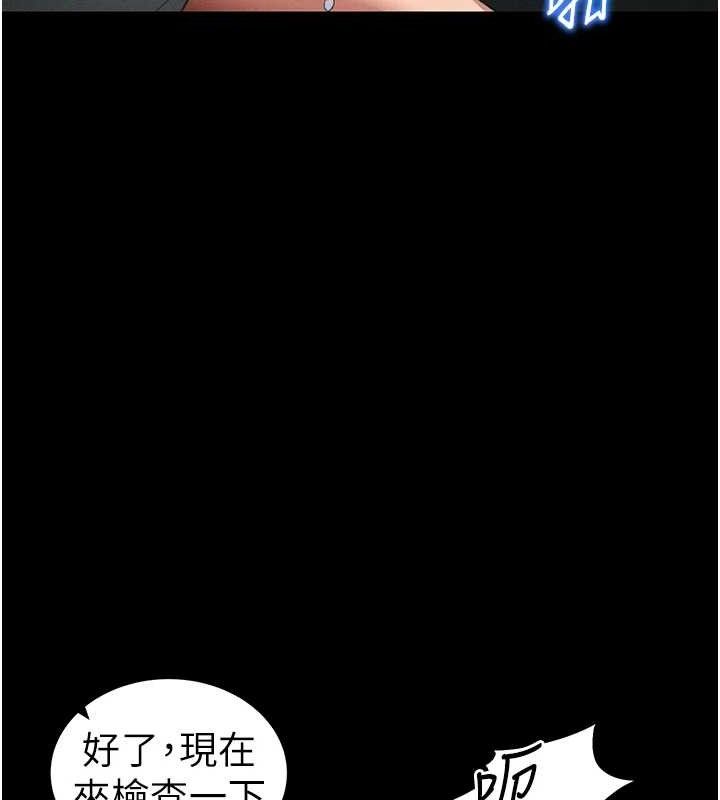 太妹攻略指南 - 第39話-情侶版真心話大冒險 - page 53