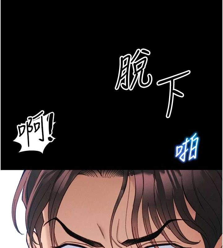 太妹攻略指南 - 第39話-情侶版真心話大冒險 - page 55