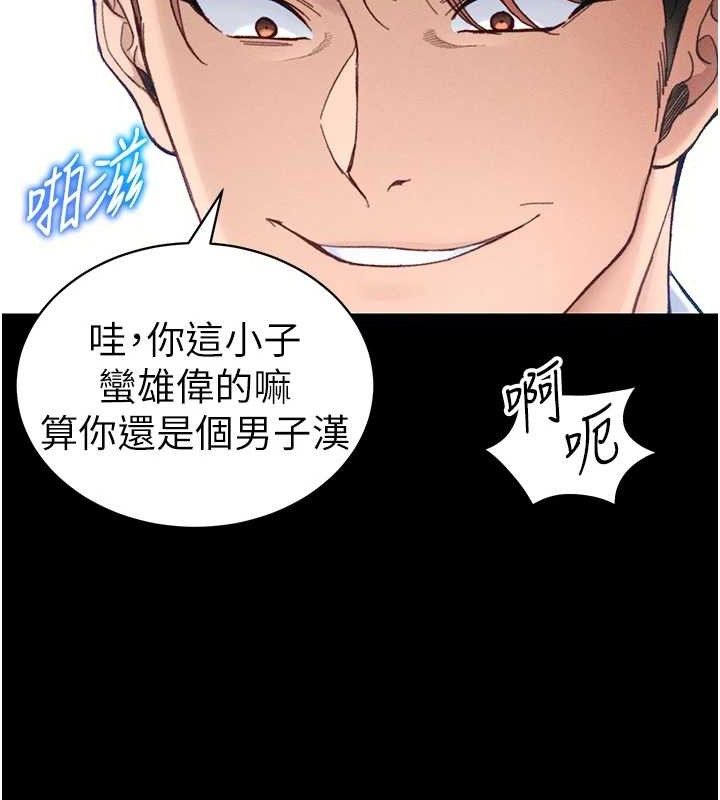 太妹攻略指南 - 第39話-情侶版真心話大冒險 - page 56