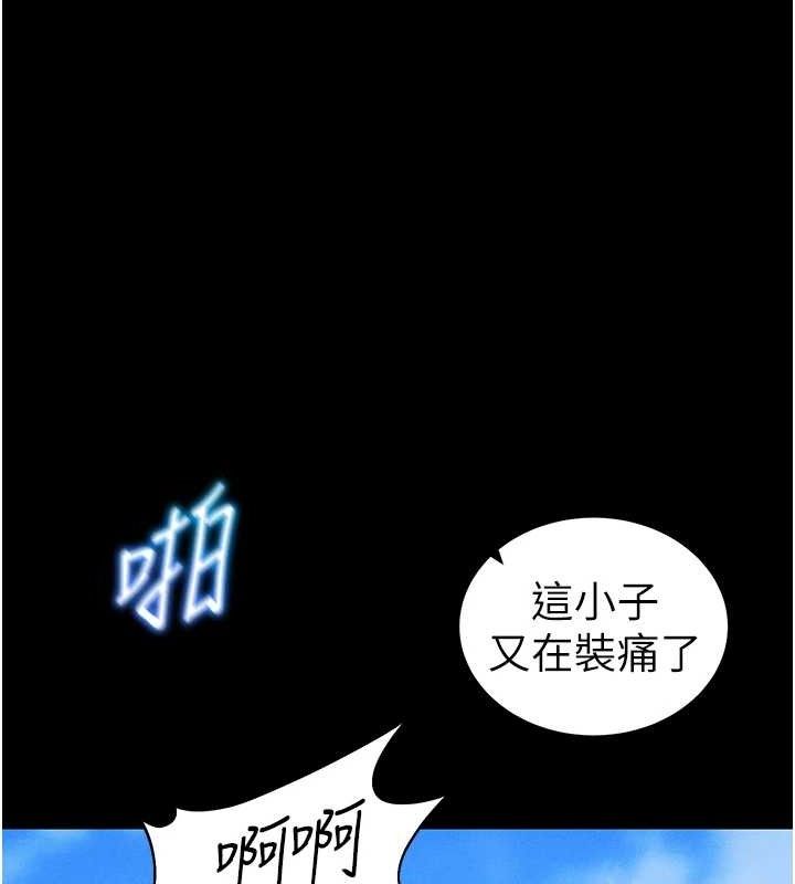 太妹攻略指南 - 第39話-情侶版真心話大冒險 - page 57