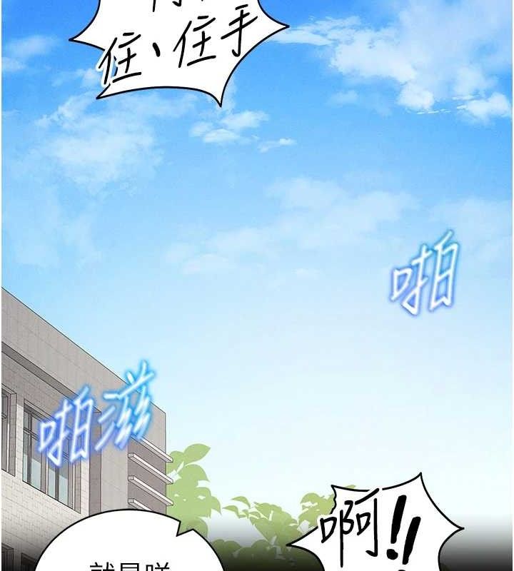 太妹攻略指南 - 第39話-情侶版真心話大冒險 - page 58
